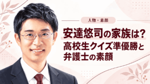 安達悠司