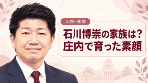 石川博崇