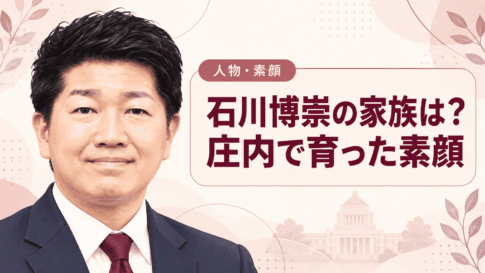 石川博崇