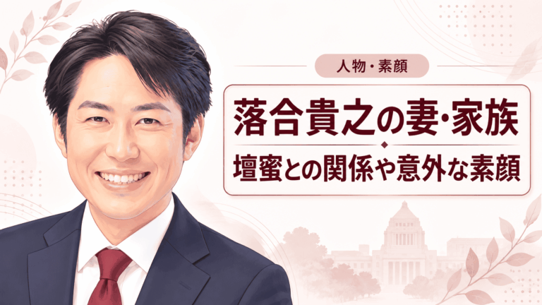 落合貴之