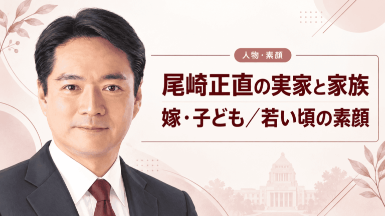 尾崎正直
