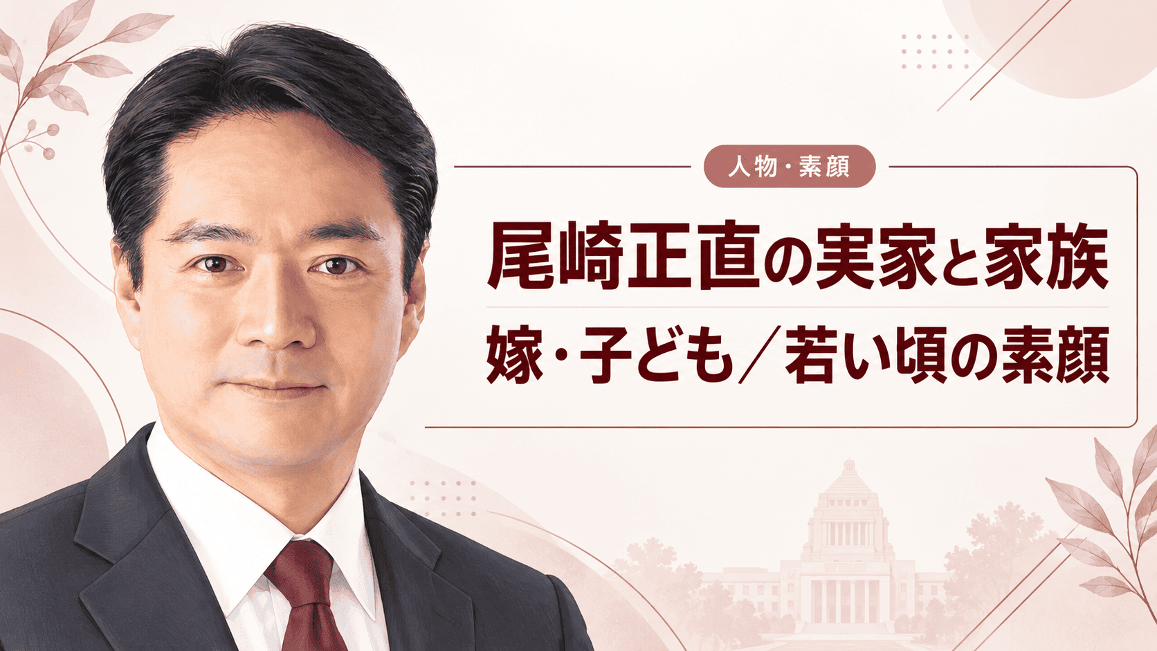 尾崎正直