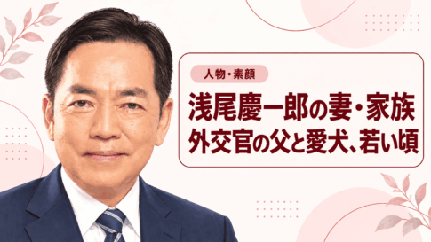 浅尾慶一郎