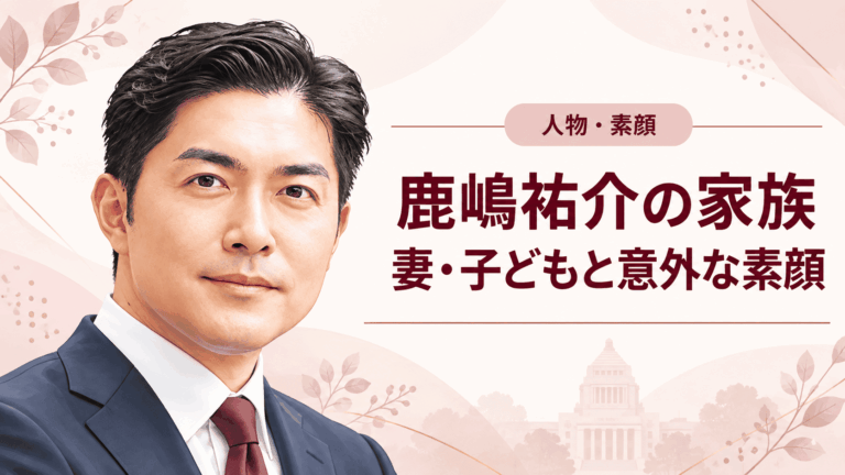 鹿嶋祐介